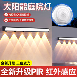 New Outdoor Hill Solar Power and Mains Power Complementary Charging Courtyard Garden Lighting Atmosphere Waterproof Decorative Wall Lamp