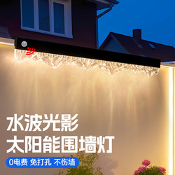 Solar-Powered No-Drill Outdoor Wall Washer Light for Home Lighting, Street Lighting, Garden Fence Wall Light, Ambiance Decoration, Courtyard Light