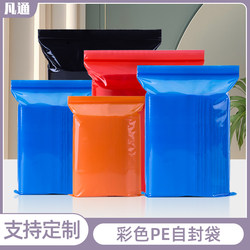 Colorful Pe Self-Sealing Bags, Thickened Plastic Sealing Bags for Jewelry, Food, Electronic Components, Classification Storage, Sealed Packaging Bags