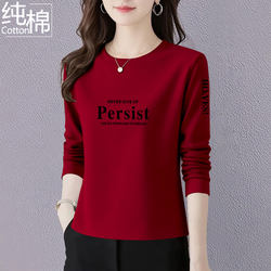 Pure Cotton Long-Sleeve T-Shirt for Women, New Spring and Autumn Style, Loose Fit, Tummy-Covering, Slimming, Stylish Round-Neck Top