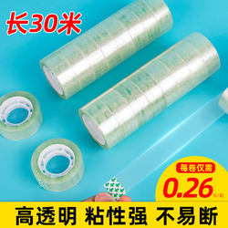 Transparent Tape Small Roll Stationery Tape for Students, Thin and Narrow, Strong Adhesive, High Viscosity, Office Sealing Tape, Small Size Tape, Tearable by Hand, Repositionable, Wholesale Tape