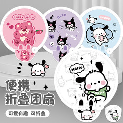 Small Round Fan, Mini Round Fan, Children's Cartoon Fan, Ancient Style Female Summer Fan, Folding Fan, Cute Portable Small Fan