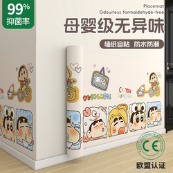 Maternity-Grade Self-Adhesive Waterproof and Moisture-Proof Decorative Wall Stickers, Tearable Cartoon Design for Bedrooms, 2025 New Model, Anti-Mold Wall Panels