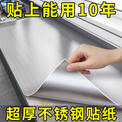 Imitation Stainless Steel Sticker Waterproof Silver Metallic Film Self-Adhesive Film Patch Brushed Silver Reflective Kitchen Countertop Thickened