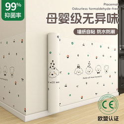 [Mother and Baby Grade] Self-Adhesive Wallpaper for Bedroom 2025 New Model Waterproof Moisture-Proof Wall Covering for Ugly Walls Decoration Special for Dusty Walls