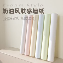 [Cream Style] Self-Adhesive Waterproof and Moisture-Proof Wallpaper for Dormitory, Home Wall, Bedroom Background Wall Stickers, Ugly Wall Cover-Up Stickers