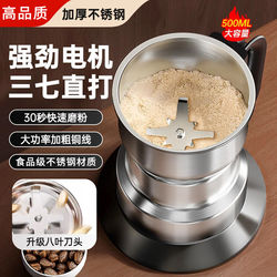 Germany's New Powder Grinding Machine, Ultra-Fine Grinder, Household Electric Powder Grinder, Small Herbal Medicine Crusher
