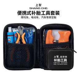 Motorcycle Tool Kit for Emergency Portable Quick Vulcanization Repair of Vacuum Tires and Tire Repair Glue