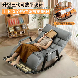 Lazy Sofa That Can Be Used for Lying down and Sleeping, Single Sofa Chair for Home Use, Balcony, Living Room, Leisure Rocking Chair, Office Nap Chair