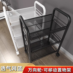 Trolley Storage Rack Kitchen Floor-Standing Bedroom Multi-Layer Snack Rack Bathroom Storage Rack Floor-Standing Storage Rack Mobile