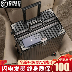 Luggage Suitcase, Trolley Case for Men, Sturdy and Durable, Aluminum Frame, Large Capacity, Universal Wheels, 28-Inch, Student Password Lock, Silent Suitcase for Women