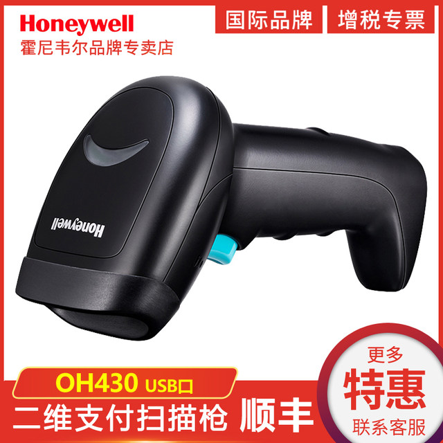 Honeywell Honeywell scanning guns oh430/431/4502/4503 QR code scanning gun wireless
