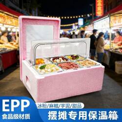 31-Liter Multi-Compartment Tray with Transparent Lid, Commercial Insulated Box for Stalls, Flip-Top Refrigeration and Preservation, Suitable for Ice Jelly and Taro Paste, Food Grade