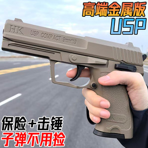 
Metal USP crystal hand grab adult high-end toys science and education model alloy viper launcher special soft bullet gun