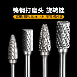 Tungsten Steel Milling Cutter Rotary File for Sharpening Jade Woodworking Carving Knife Root Carving Metal Deburring Electric Grinding Head