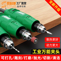 Sinaijie Grinder Small Handheld Electric Grinder Polishing Tool Cutting Jade Electric Carving Tool Small Electric Drill