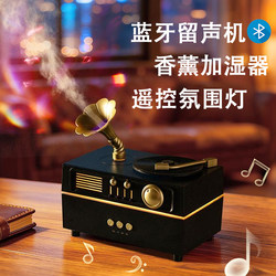 USB Retro Gramophone Aromatherapy Humidifier Bedroom Home Silent Desktop Speaker Ornament Bluetooth Speaker Gift