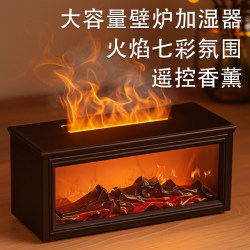 USB Simulated Wood-Burning Fireplace Humidifier Desktop Small Flame Bedroom Home Atmosphere Night Light Aromatherapy Machine Gift