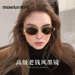 Old Money Style Sunglasses for Women 2026 New Model High-End Oval Tea-Colored Sunglasses for the Beach with Uv Protection and Sun Protection