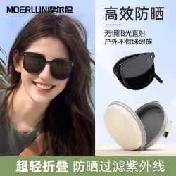 2026 Women's Sunglasses with a High-End Feel, Sun Protection, Foldable, Polarized, Uv Protection, Face-Slimming Effect