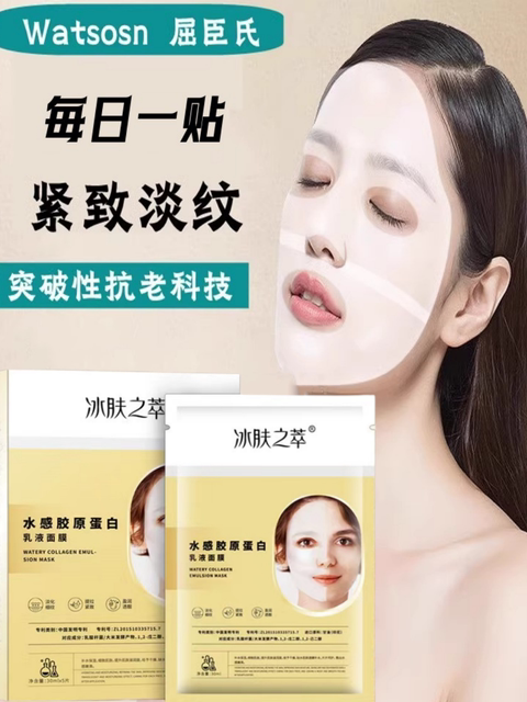 Lady Triple Collagen Hydrating Mask for Nasal Lines and Wrinkles ...