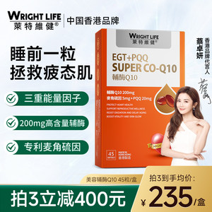 
Letweijian Beauty Coenzyme Q10 Official Flagship Store Ergothioneine Protects the Heart [Wright Exclusive 1]