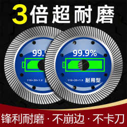 110mm Ultra-Thin Tile Cutting Blade, Dry-Cut Glassified Tile, Marble Blade, Non-Chipping All-Ceramic Diamond Saw Blade