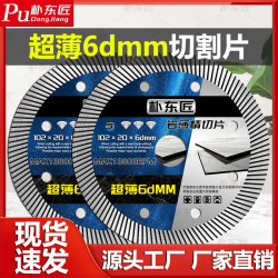 Ultra-Thin 0.6 Tile Cutting Blade, Special for Rock Slabs, Full Ceramic Tile Angle Grinder Tool, Toothless Saw Blade for Vitrified Ceramic Tiles