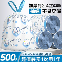 Drawstring Garbage Bags, Thickened Household Kitchen Large Printed Plastic Bags, Portable Dormitory Bags