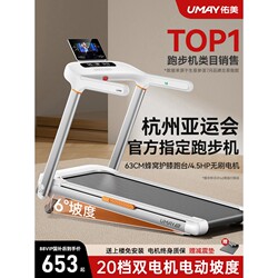 Youmei U2 Treadmill Is a Small, Foldable, Multi-Functional Indoor Treadmill That Is Ultra-Quiet and Can Be Used for Climbing, Suitable for Home Use and Gym Use