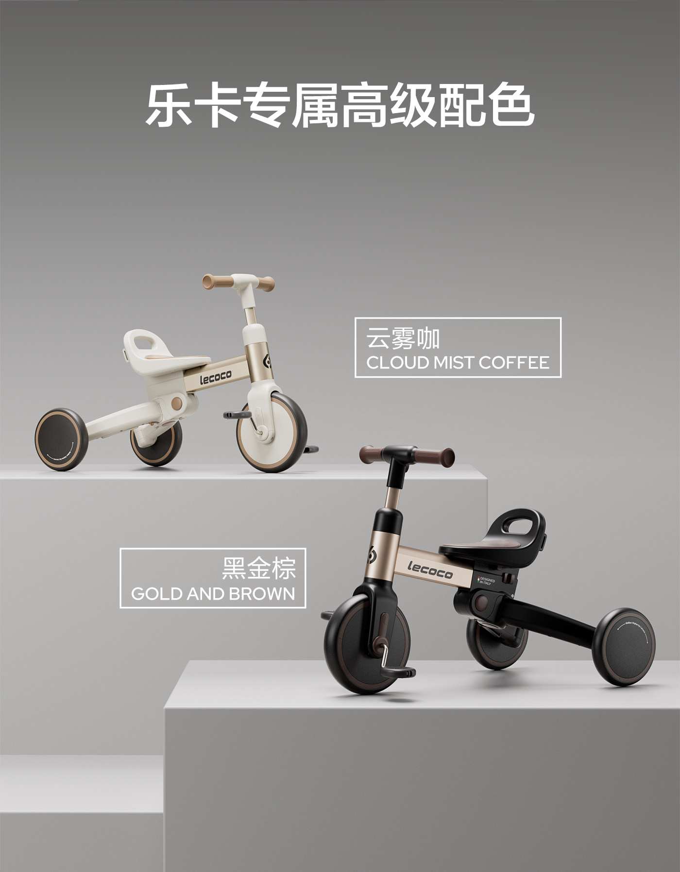 Lecoco 子供用三輪車 バランスバイク - 多機能ベビー自転車
