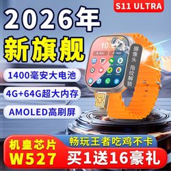 Huaqiangbei S11Ultra Promax Top Configuration W527 Student Smart Phone Watch with Cellular and Sim Card Slot