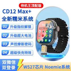 Huaqiangbei W527 Chip Cd12Max Smart Watch 1400Mah Cellular Version 5g Full Network Card-Insertable Watch