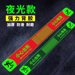 Wear-Resistant, Waterproof, Self-Luminous Caution Step Warning Stickers, Attention-To-Step Warning Signs, Glow-In-The-Dark Caution Step Floor Stickers, Caution Slippery Floor Safety Warning Signs, Stairway Landmark Indicator Stickers, Identification Signs