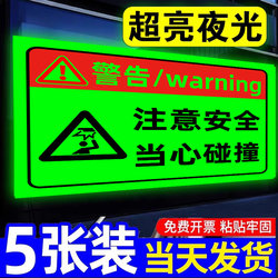 Caution Collision Warning Signs, Luminous Safety Warning Signs, Caution Head Collision Warning Stickers, Stair Anti-Collision Warning Stickers, Factory Pipeline Warning Signs, No Smoking Warning Signs