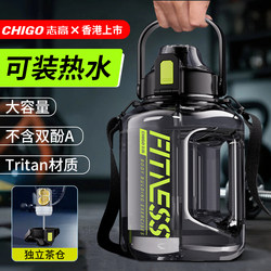 Chigo Large-Capacity Water Bottle for Men, Sports Water Bottle, Outdoor Portable Fitness Tea Bottle, Ton-Ton Bucket, Summer Big Belly Cup