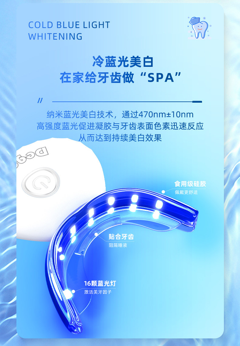 德国美牙仪套装牙齿美白仪蓝光去黄神器男女正品