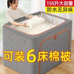 Clothing Storage Box, Fabric, Large Capacity, Household Storage Box, Wardrobe, Quilt Organizer, Special Storage Box, Basket