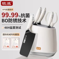 Oupai Knife Set Kitchen Complete Set Stainless Steel Kitchen Knife Household Cutting Board Two-In-One Knife Holder