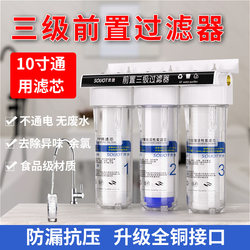 Three-Stage Pre-Filter Household Water Purifier Filter Kitchen Tap Water Filter Purification Three-In-One