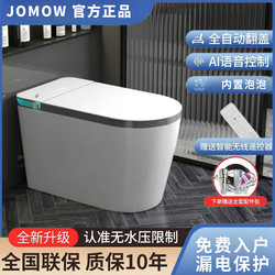 Genuine Smart Toilet, Fully Automatic, Voice-Controlled, Dual Water Circuits, Household Use, No Water Pressure Required, Instant Heating, Large Size