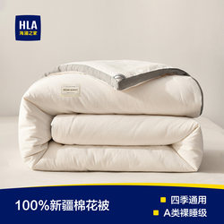 Heilan Home Winter Quilt Xinjiang Pure Cotton Quilt Core Autumn and Winter Cotton Quilt Dormitory Single Spring and Autumn Quilt Winter Quilt