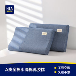 Heilan Home Pillow Core Children's Natural Latex Pillow Pair Adult Home Use Sleep Aid Neck Protection Cotton Pillowcase