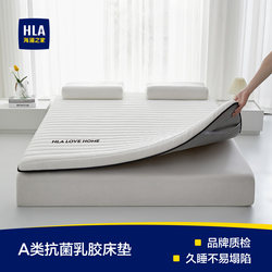 Heilan Home Antibacterial Latex Mattress Pad for Home Use, Tatami Mat, Dormitory Bed Mattress, Special Mat for Rental Housing