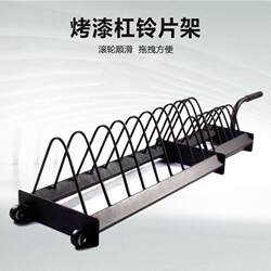 Movable Bell Plate Cart, Horizontal Storage Rack, Film Barbell Plate Rack, Dumbbell Plate Trailer Storage Rack