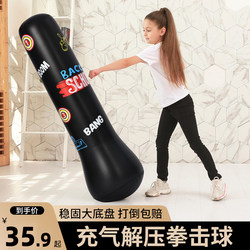 Children's Stress Relief Toys, Decompression Venting Gadget, Boys, Men, Adults, Boxing Speed Ball, Little Boy Punching Bag