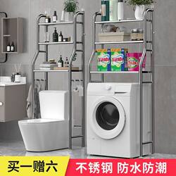 Bathroom Storage Rack, No-Drill Organizer for Toilet, Shower Room, Washing Machine, Flip-Top Shelf