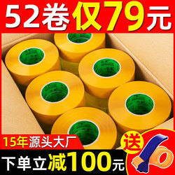 Transparent Tape for Express Packaging and Sealing, Large Roll with Printed Text, Beige Adhesive Tape for Sealing, Wide Tape, Wholesale by the Box
