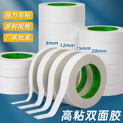 Double-Sided Tape, High Viscosity, Thin Industrial Double-Sided Tape, Strong Adhesive, Wide Double-Sided Tape with Paper Backing, Large Roll, Suitable for Factory Graphic Printing and Embroidery, Can Be Torn by Hand, Transparent Office Supplies, Wholesale by the Box