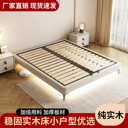 Simple Bedroom Bed Without Headboard Frame, 1.5m Bed for Small Apartments, Backless Tatami, Economical Solid Wood Bed